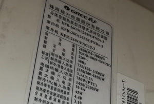 乌什格力空调维修电话是多少